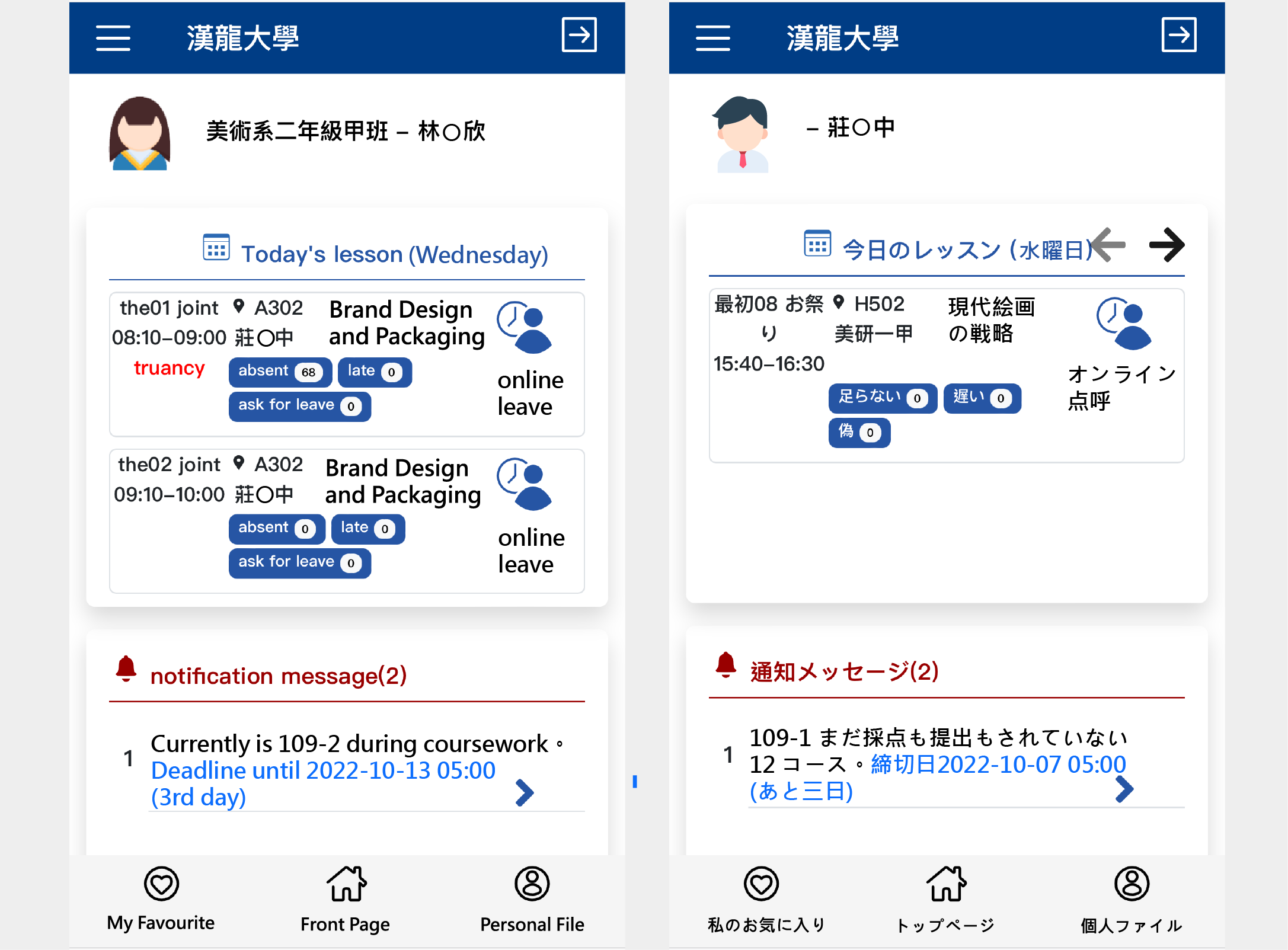 漢龍資訊校務系統廠商-全英日語國際化