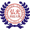 弘光科技大學