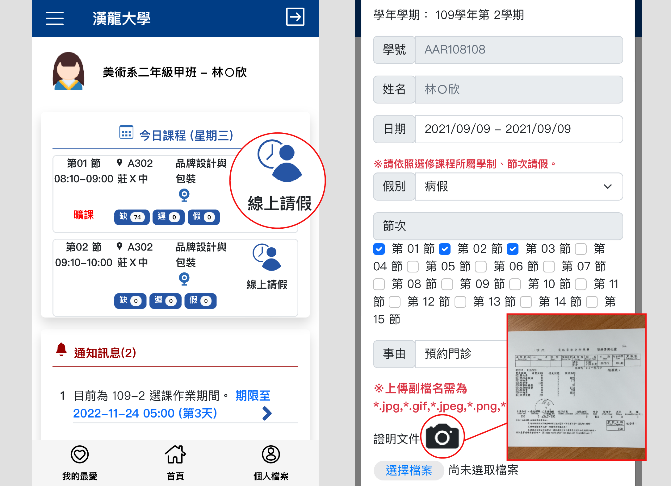 汉龙资讯公文知识管理系统-在线请假