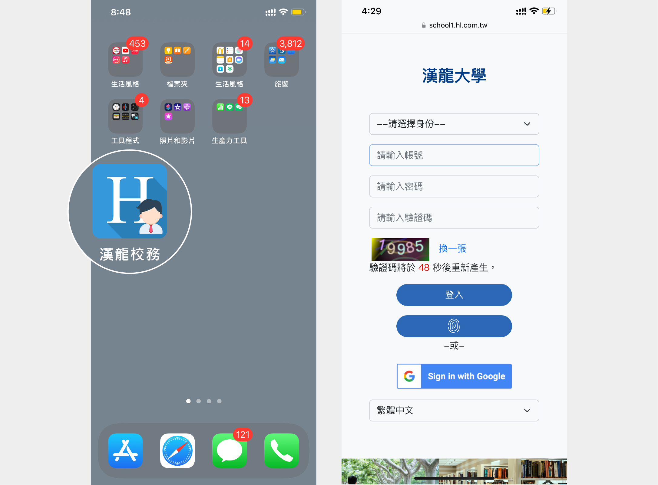 汉龙资讯公文知识管理系统-校务APP