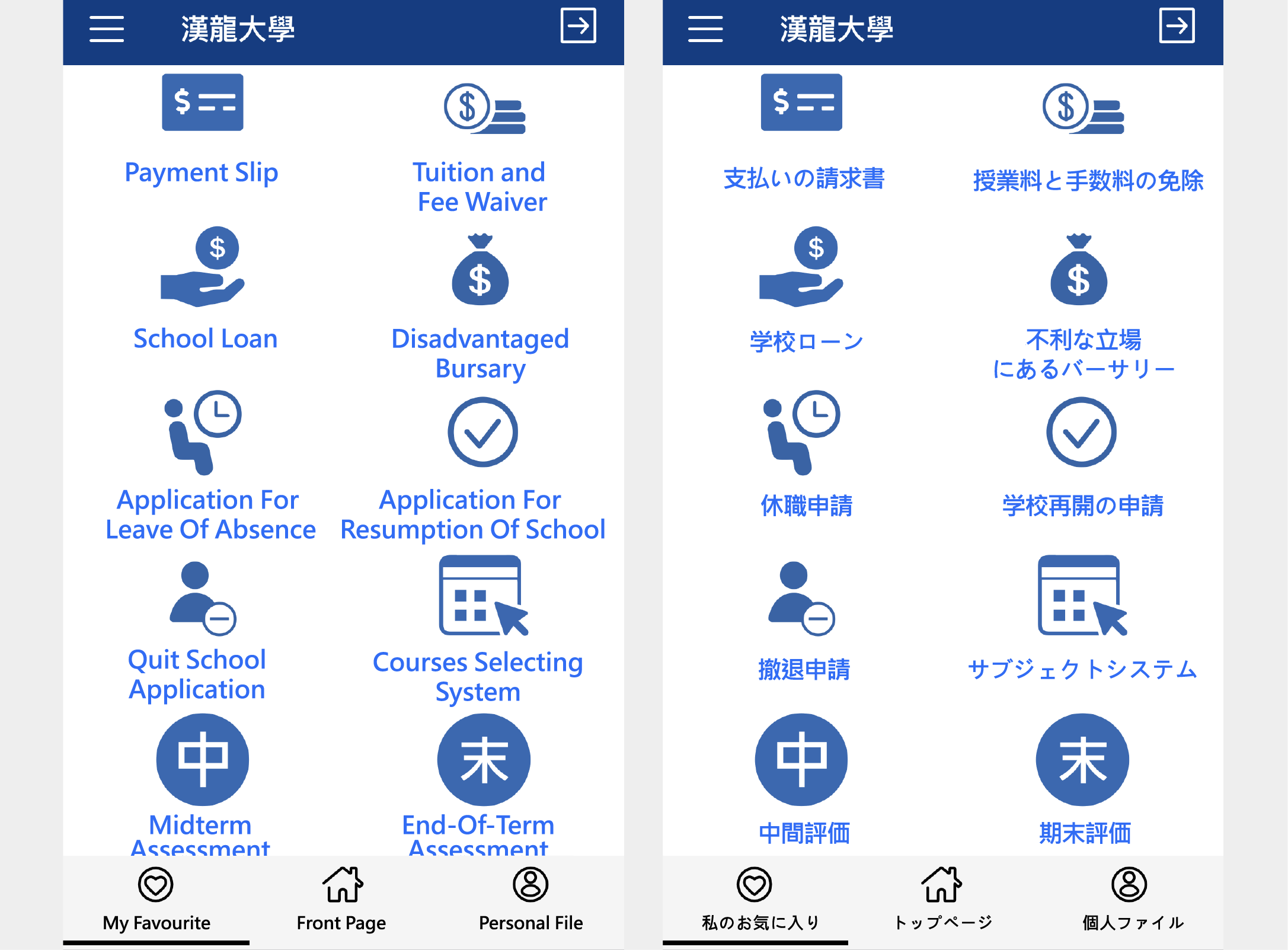 漢龍資訊校務系統廠商-教師與學生多國語言